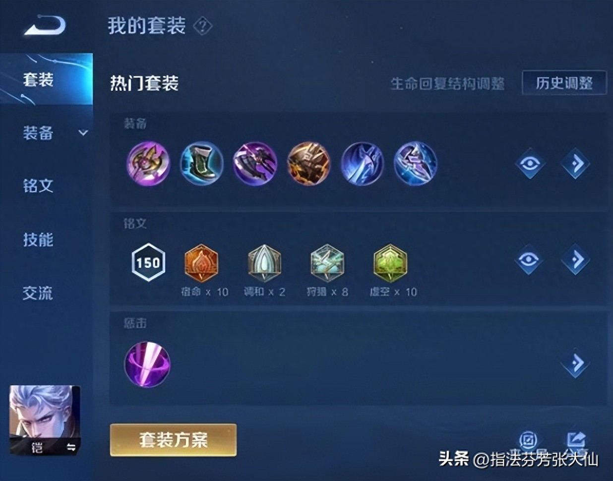 王者荣耀铠怎么玩最强,王者荣耀凯怎么玩才厉害? 王者荣耀铠怎么玩最强,王者荣耀凯怎么玩才厉害?