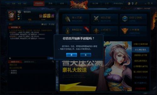 英魂之刃手游官网QQ登录入口，英魂之刃手游官网下载