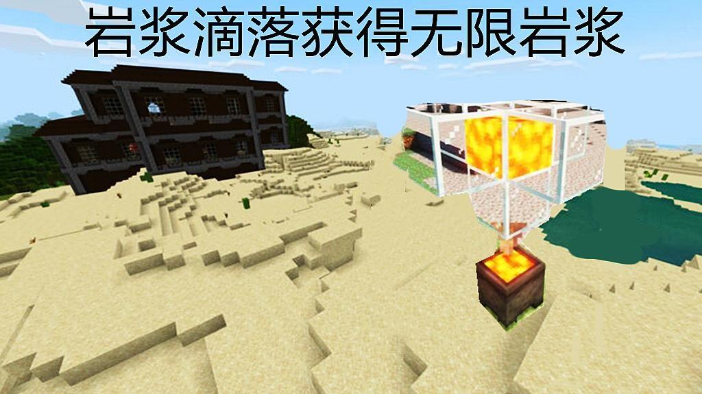 我的世界无限岩浆怎么做，我的世界无限岩浆指令