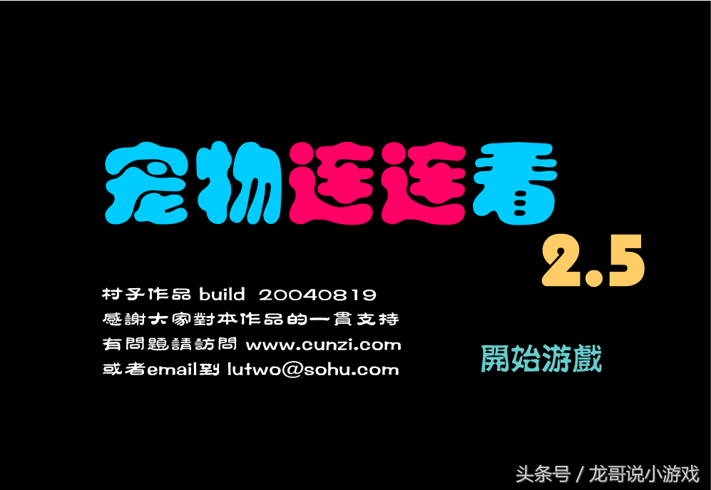 宠物连连看在线玩免费手机,4399小游戏宠物连连看在线玩免费 宠物连连看在线玩免费手机,4399小游戏宠物连连看在线玩免费