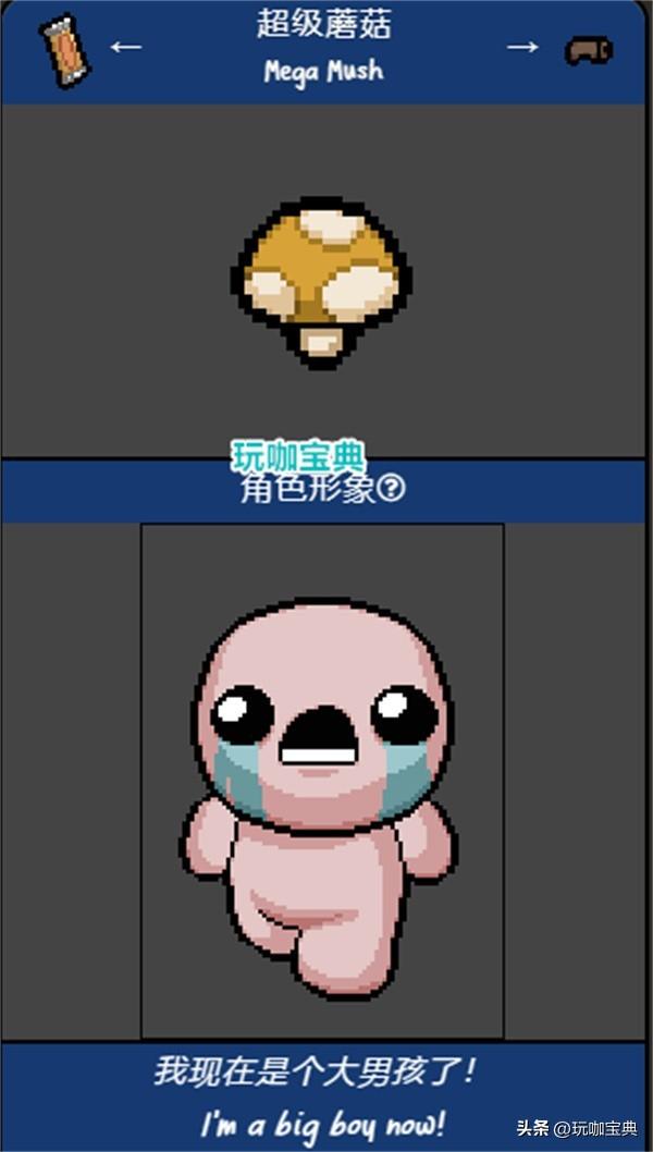 以撒的结合道具图鉴大全,以撒的结合道具代码编号 以撒的结合道具图鉴大全,以撒的结合道具代码编号