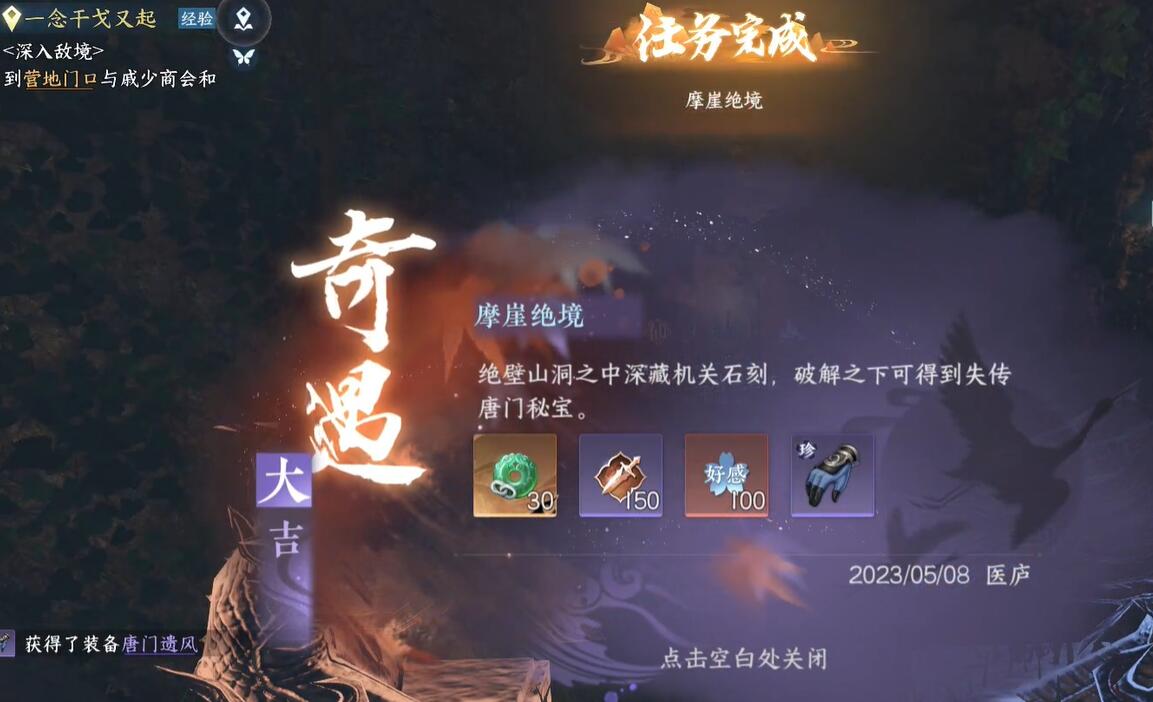 逆水寒摩崖绝境攻略,逆水寒摩崖绝境机关怎么破解? 逆水寒摩崖绝境攻略,逆水寒摩崖绝境机关怎么破解?