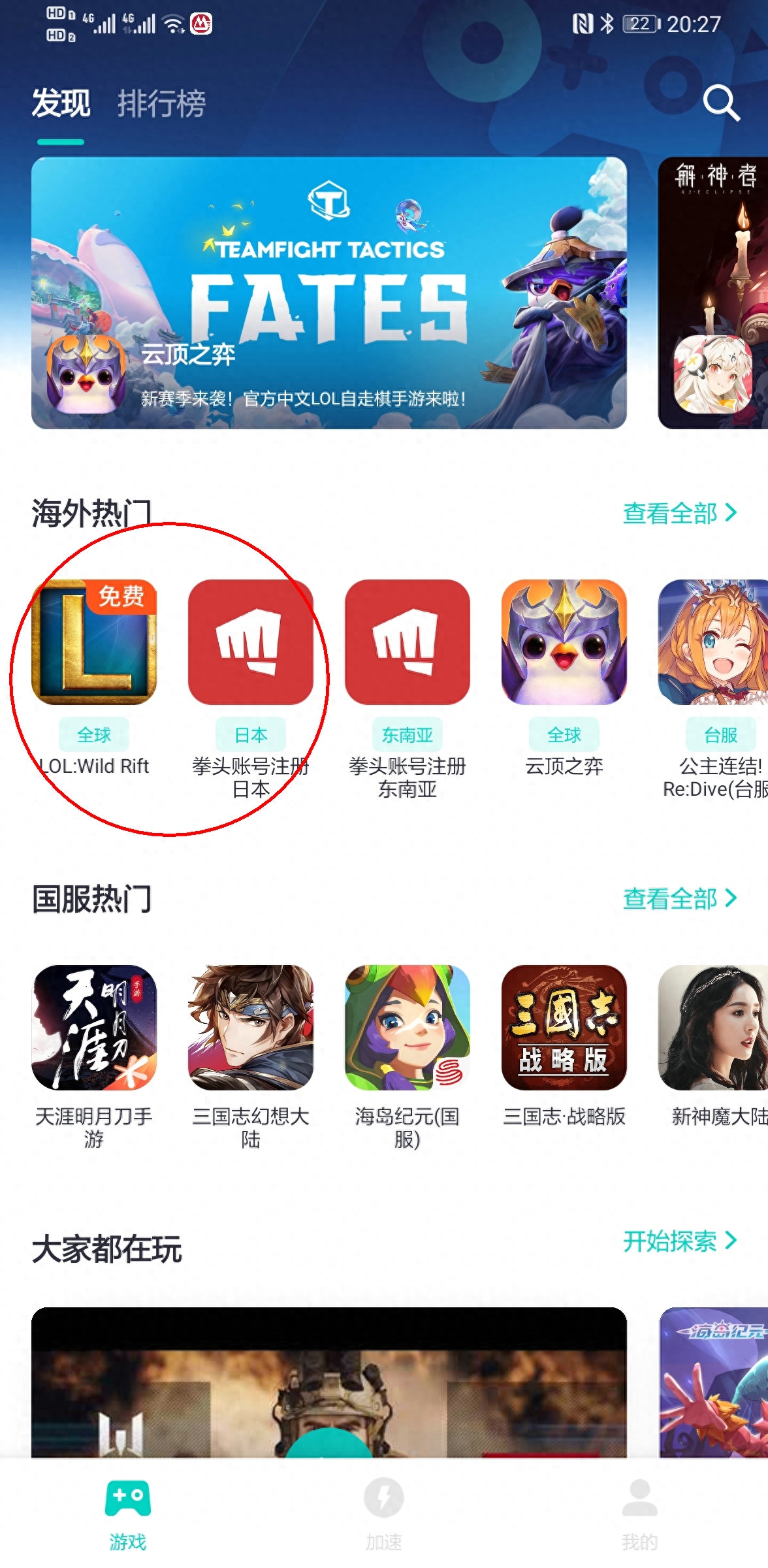 lol日服怎么改中文，lol日服怎么下载？