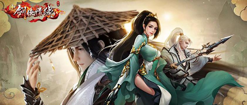 新剑侠情缘攻略秘籍,单机新剑侠情缘攻略 新剑侠情缘攻略秘籍,单机新剑侠情缘攻略