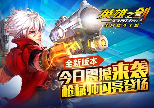 英雄之剑破解版无限钻石版,英雄之剑官网 英雄之剑破解版无限钻石版,英雄之剑官网