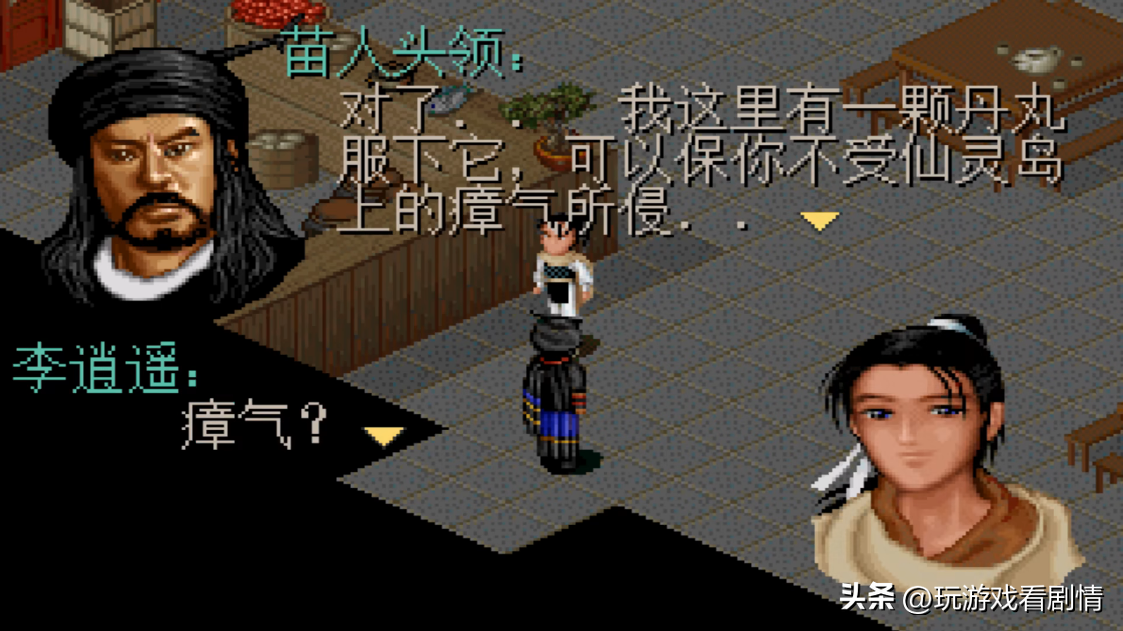 仙剑奇侠传1剧情分集介绍,仙剑奇侠传1剧情解读 仙剑奇侠传1剧情分集介绍,仙剑奇侠传1剧情解读