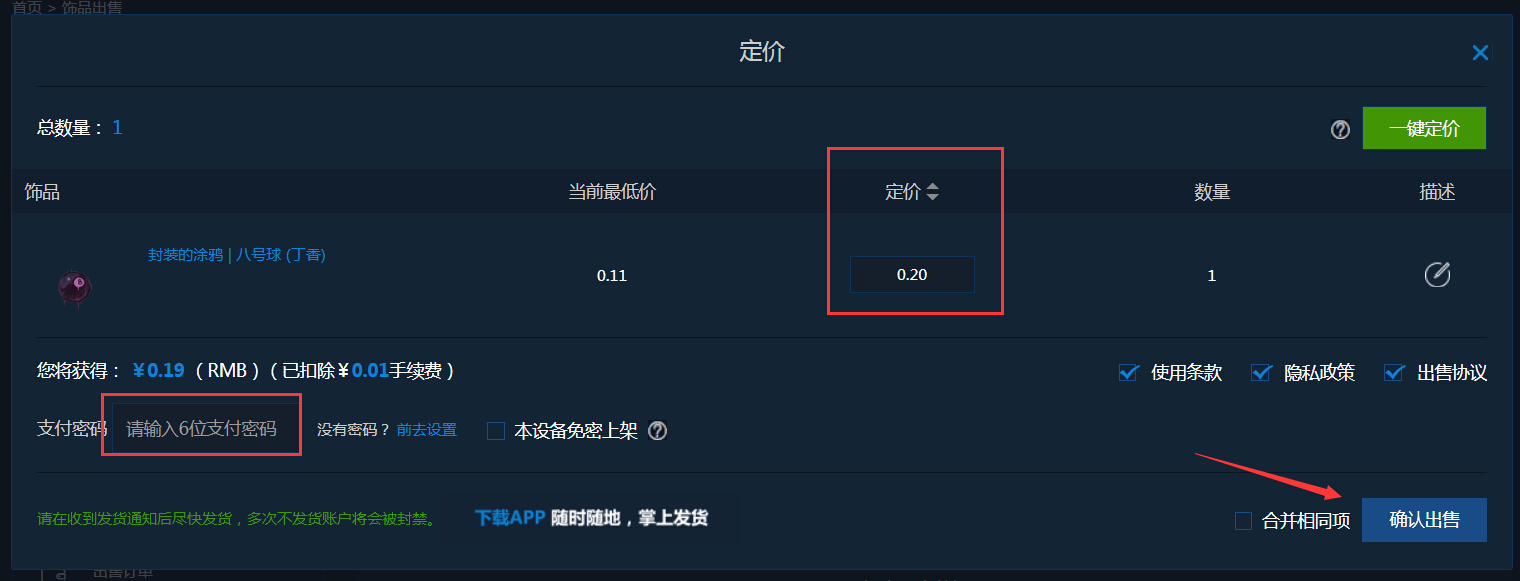 igxe官网怎么发货(发货流程)?