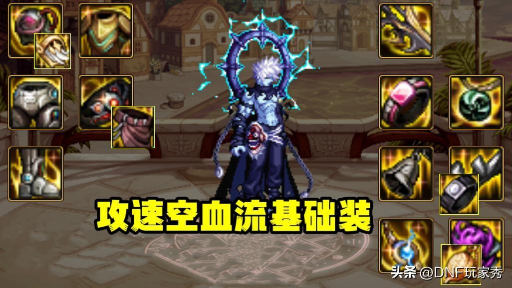 dnf阿修罗装备流派推荐,dnf阿修罗装备搭配 dnf阿修罗装备流派推荐,dnf阿修罗装备搭配