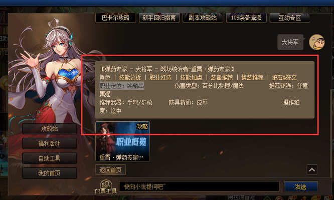 dnf大将军是什么职业,dnf大将军是智力还是力量? dnf大将军是什么职业,dnf大将军是智力还是力量?