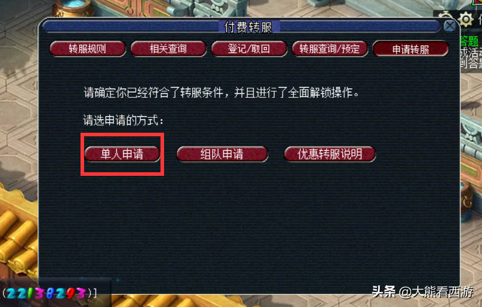 梦幻转服查询,梦幻转服务器要多少钱? 梦幻转服查询,梦幻转服务器要多少钱?