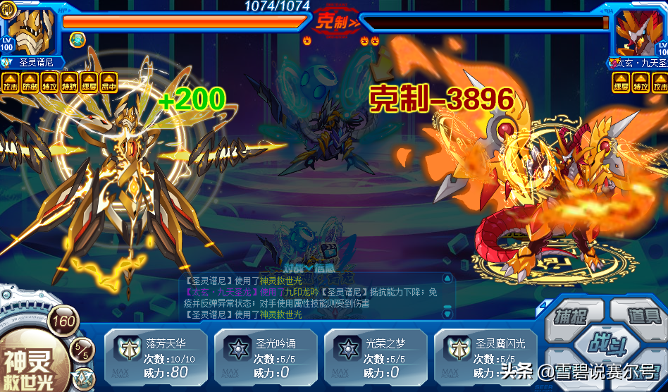 赛尔号青龙完全体攻略,赛尔号青龙打法 赛尔号青龙完全体攻略,赛尔号青龙打法