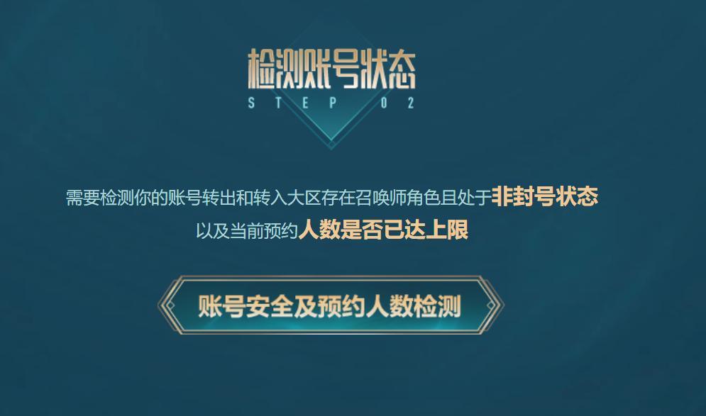 lol转区要多少钱,lol转区需要多长时间? lol转区要多少钱,lol转区需要多长时间?