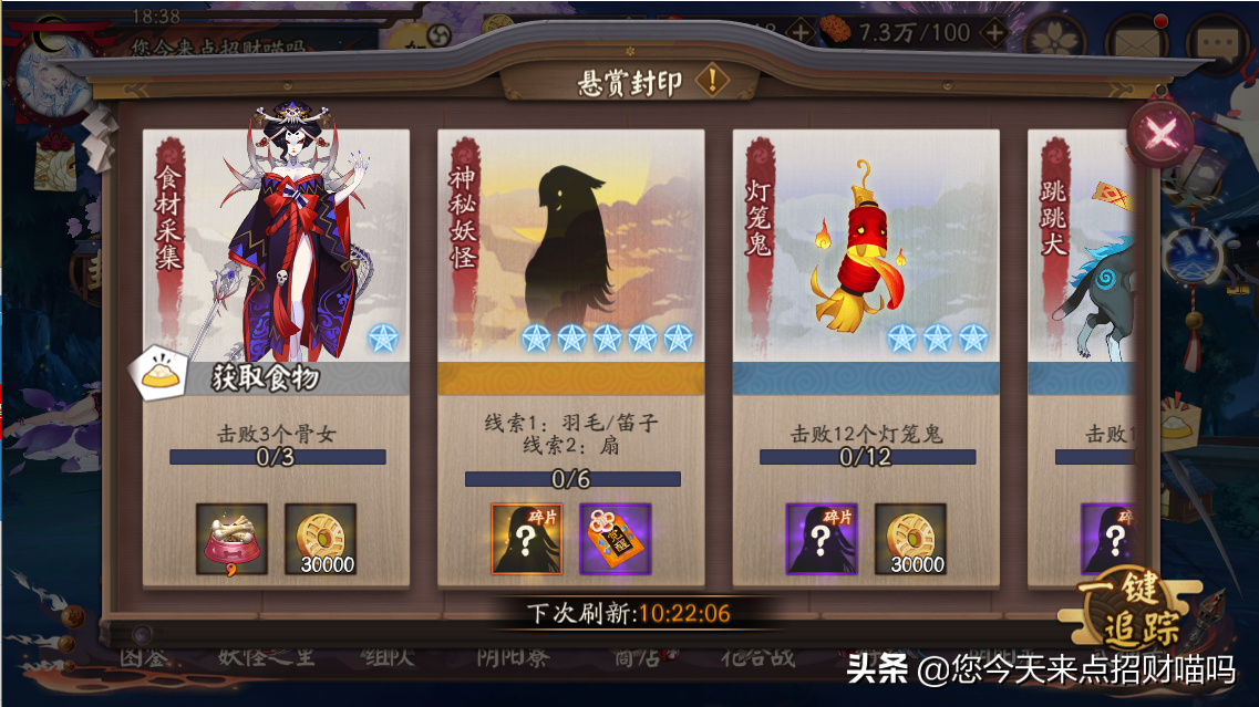 神秘妖怪线索,神秘妖怪骷髅怨恨是什么? 神秘妖怪线索,神秘妖怪骷髅怨恨是什么?