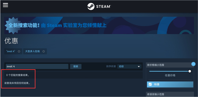 霹雳小组4steam叫什么,霹雳小组4steam多少钱? 霹雳小组4steam叫什么,霹雳小组4steam多少钱?