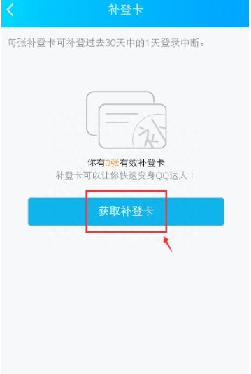 qq达人在哪里找,qq达人怎么恢复全部天数? qq达人在哪里找,qq达人怎么恢复全部天数?