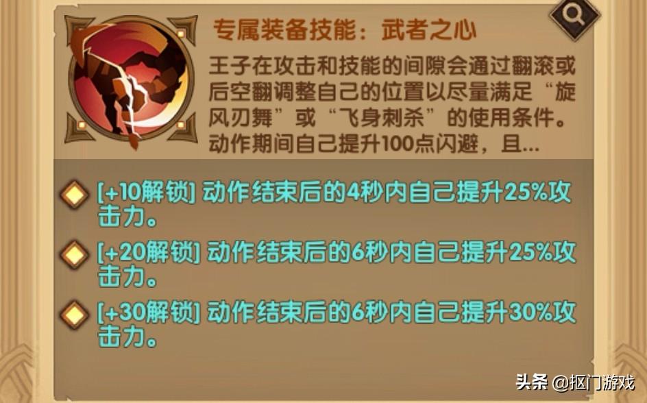 波斯王子时之沙游戏攻略，波斯王子时之沙图文攻略