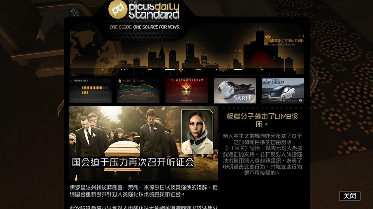 杀出重围3慈母的心结攻略，杀出重围3支线攻略