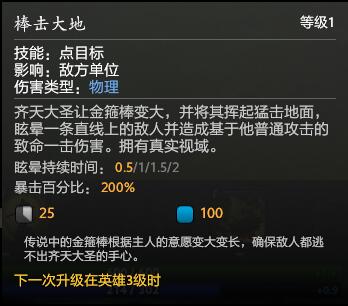 dota2孙悟空出装,dota2孙悟空技能 dota2孙悟空出装,dota2孙悟空技能