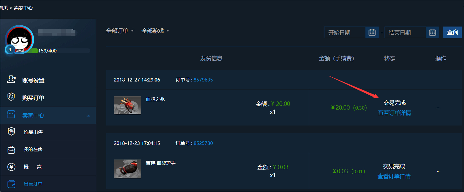 igxe官网怎么发货(发货流程)?