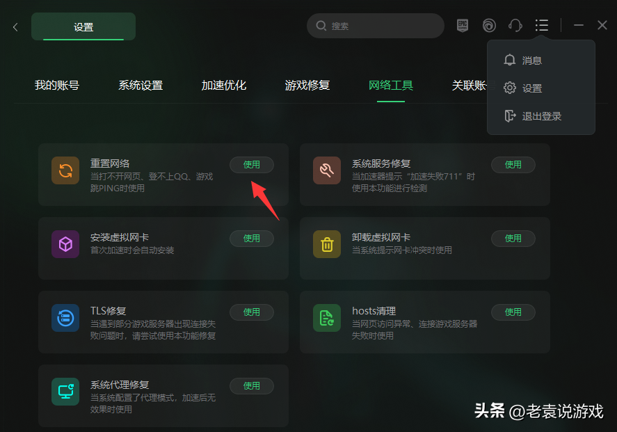 英雄联盟进不去游戏一直重新连接怎么办? 英雄联盟进不去游戏一直重新连接怎么办?