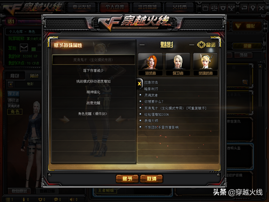 cf魅影属性,穿越火线cf魅影是不是三防? cf魅影属性,穿越火线cf魅影是不是三防?