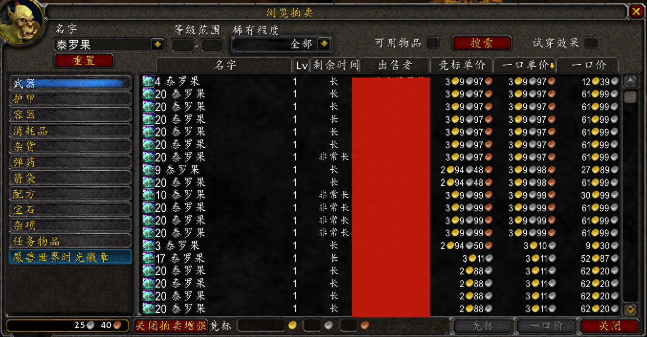 泰罗果哪里最多,魔兽世界泰罗果在哪里采集? 泰罗果哪里最多,魔兽世界泰罗果在哪里采集?