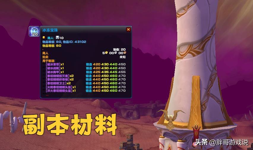 魔兽赚钱方法,魔兽赚钱的专业推荐 魔兽赚钱方法,魔兽赚钱的专业推荐