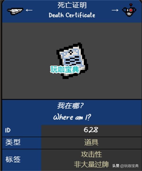 以撒的结合道具图鉴大全,以撒的结合道具代码编号 以撒的结合道具图鉴大全,以撒的结合道具代码编号