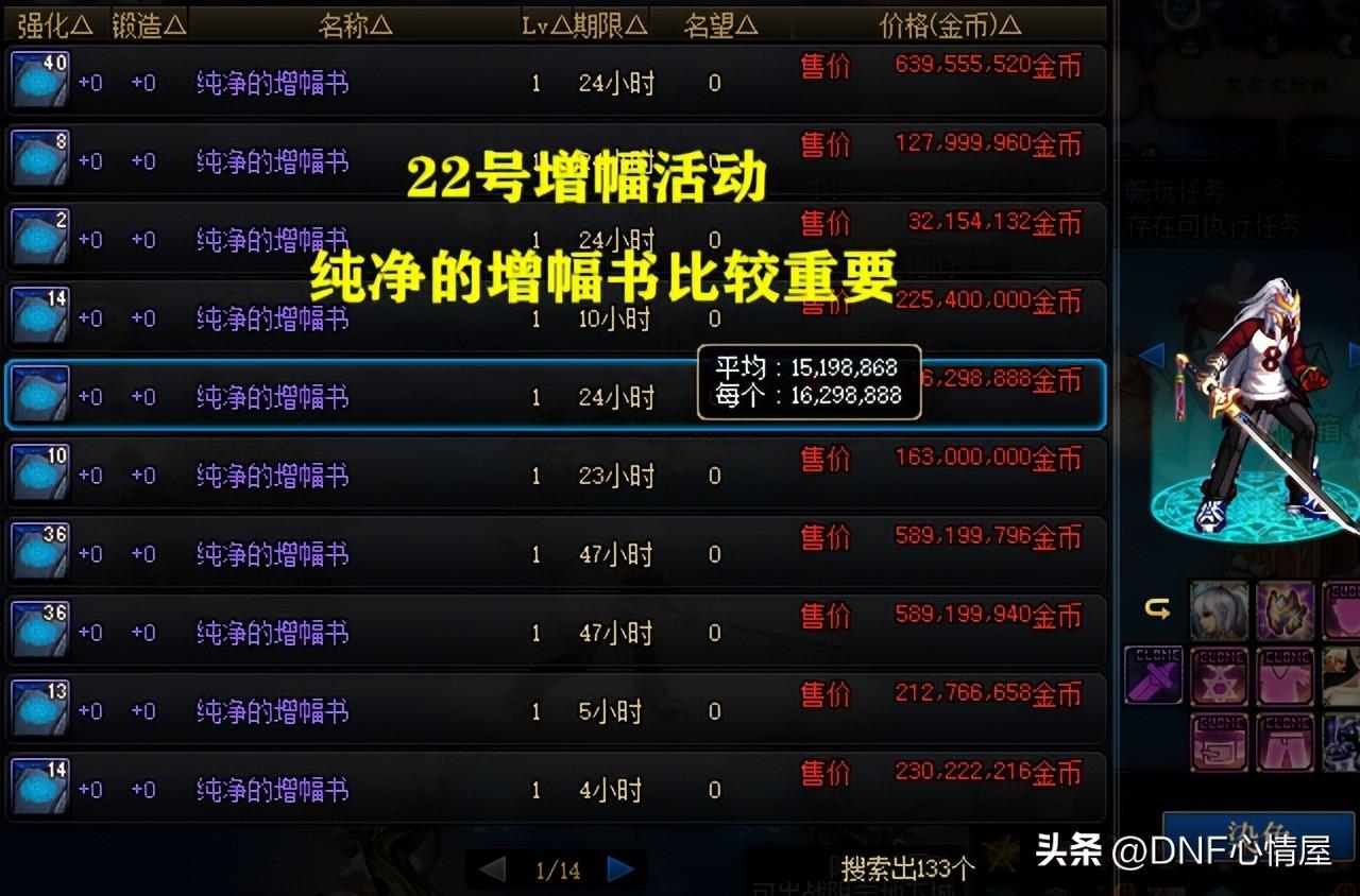 纯净的增幅书怎么获得,纯净的增幅书是干嘛的? 纯净的增幅书怎么获得,纯净的增幅书是干嘛的?