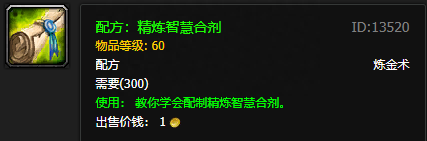 炼金图纸哪些npc有卖,魔兽世界怀旧服炼金图纸掉落大全 炼金图纸哪些npc有卖,魔兽世界怀旧服炼金图纸掉落大全