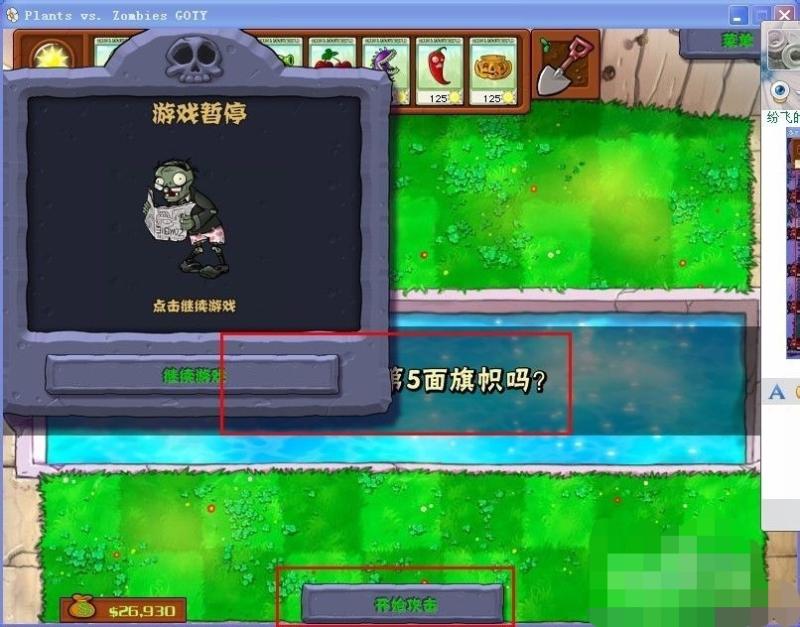 植物大战僵尸坚不可摧攻略,植物大战僵尸坚不可摧最强阵容 植物大战僵尸坚不可摧攻略,植物大战僵尸坚不可摧最强阵容