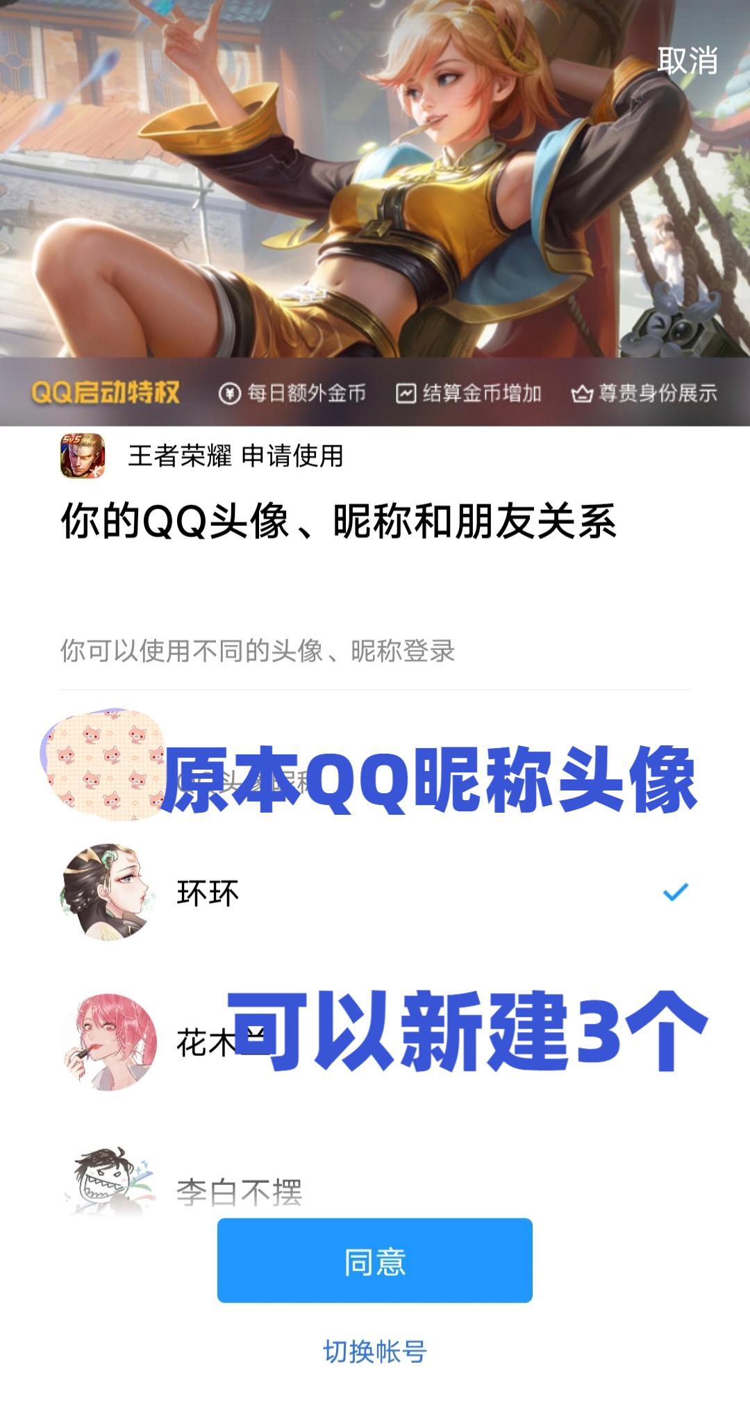 王者荣耀头像怎么换成跟微信不一样,王者荣耀头像怎么换成跟QQ不一样?