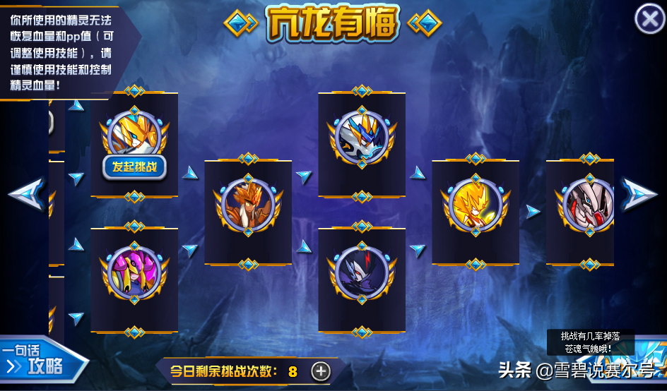 赛尔号青龙完全体攻略,赛尔号青龙打法 赛尔号青龙完全体攻略,赛尔号青龙打法