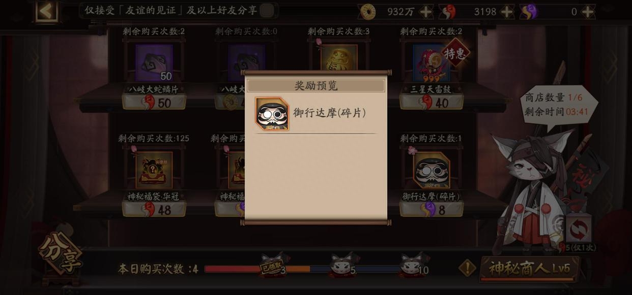 阴阳师黑蛋快速获得途径，阴阳师黑蛋碎片获取途径