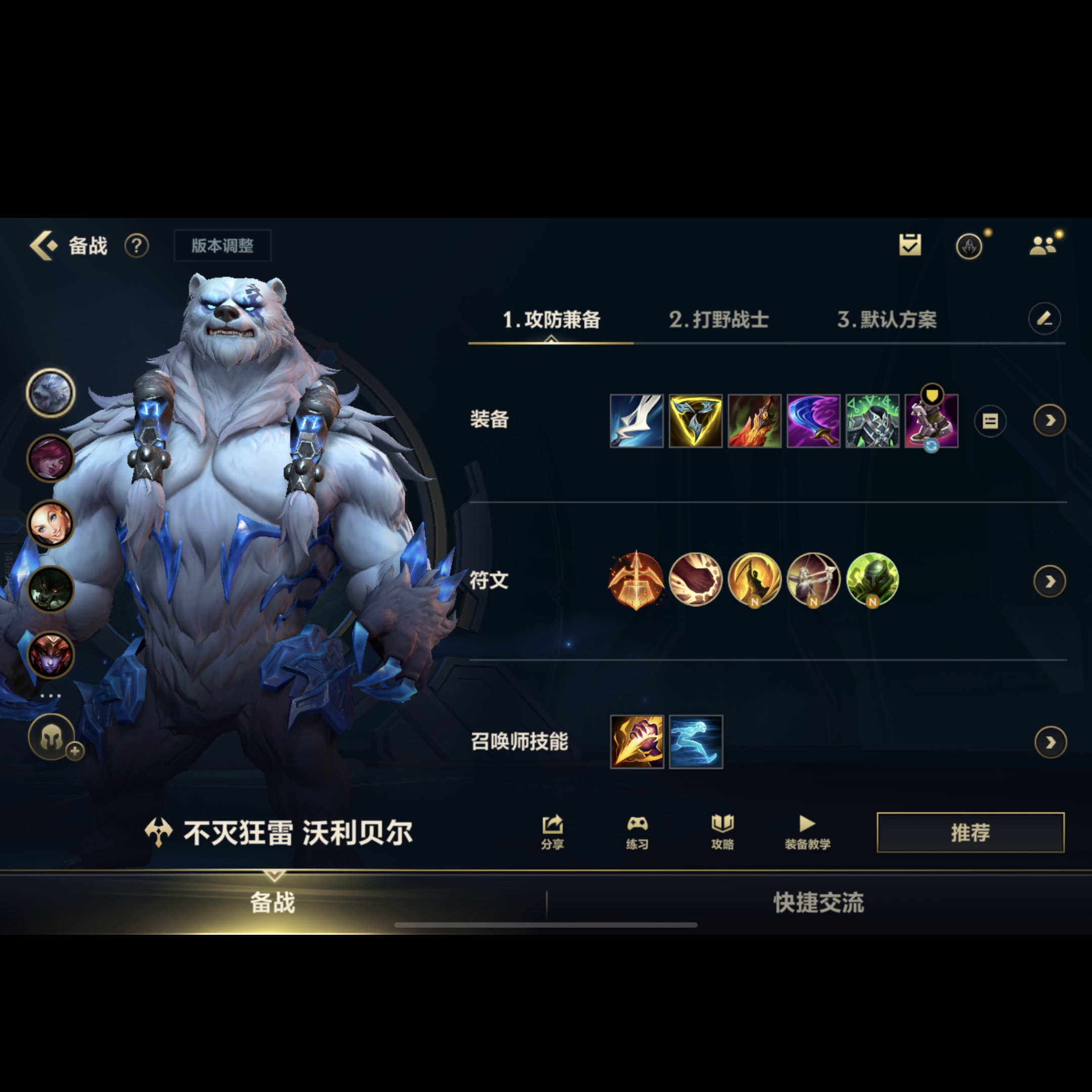 狗熊符文出装攻略,狗熊符文战熊皮肤多少钱? 狗熊符文出装攻略,狗熊符文战熊皮肤多少钱?