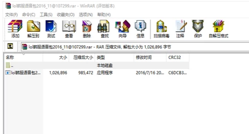 随身助手怎么破解压缩包密码，怎么破解手机压缩包密码？