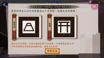 现世召唤阵图图案，现世召唤阵图sp专用