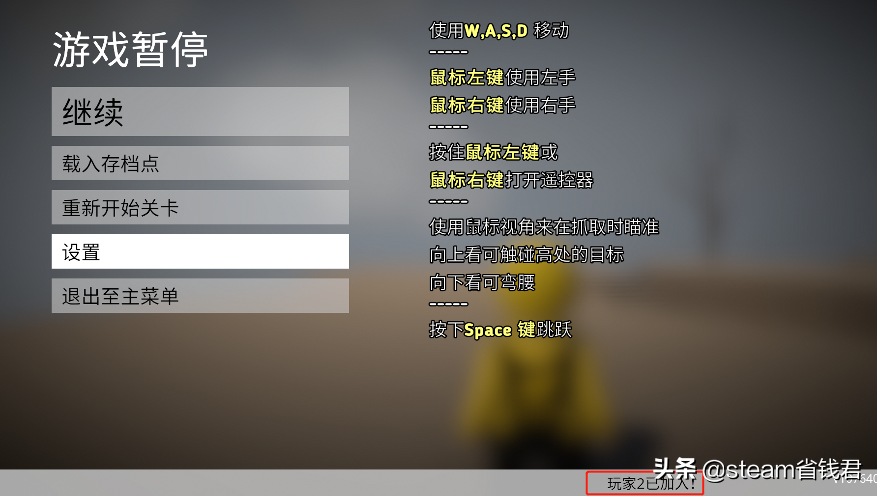 steam人类一败涂地怎么联机,手机版人类一败涂地怎么联机? steam人类一败涂地怎么联机,手机版人类一败涂地怎么联机?