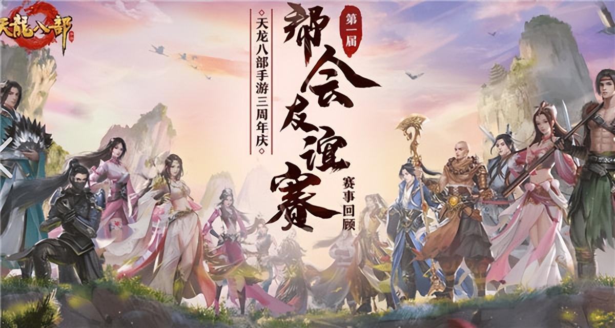 天龙八部天佛降世完美攻略,天龙八部天佛降世武功心法搭配 天龙八部天佛降世完美攻略,天龙八部天佛降世武功心法搭配