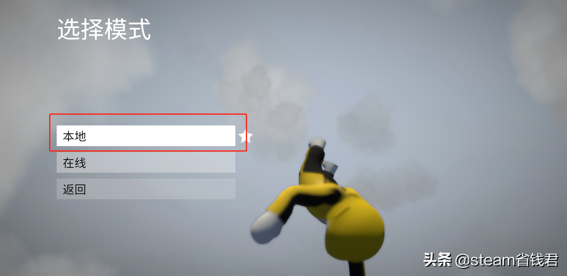 steam人类一败涂地怎么联机,手机版人类一败涂地怎么联机? steam人类一败涂地怎么联机,手机版人类一败涂地怎么联机?