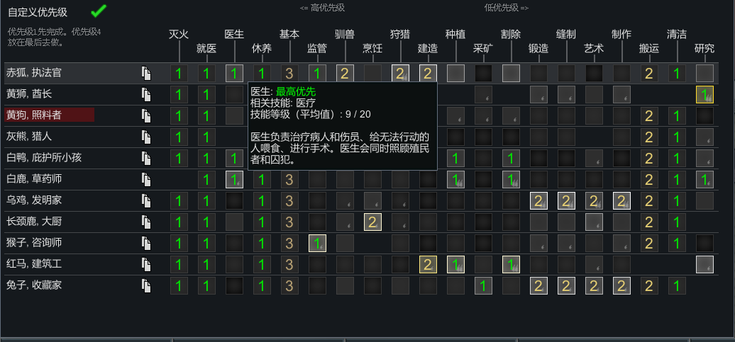 环世界攻略大全,环世界攻略教程(俘虏怎么变成自己人) 环世界攻略大全,环世界攻略教程(俘虏怎么变成自己人)