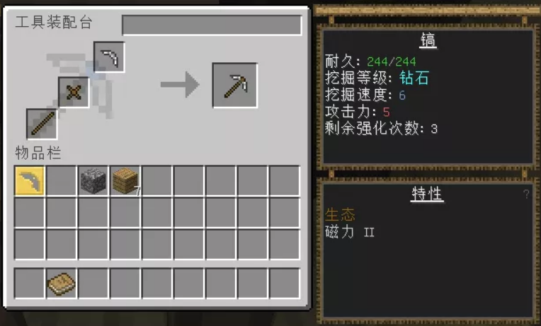 匠魂合成表大全图片,匠魂合成表工具装配台怎么合成？