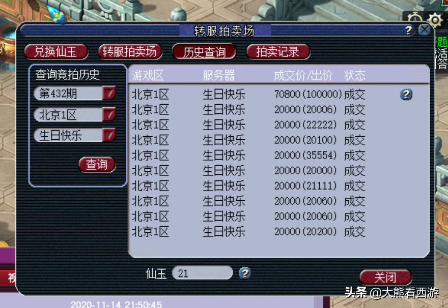 梦幻转服查询,梦幻转服务器要多少钱? 梦幻转服查询,梦幻转服务器要多少钱?