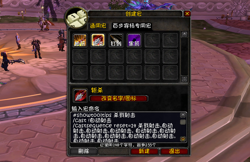 魔兽宏怎么设置及使用,魔兽宏命令教程 魔兽宏怎么设置及使用,魔兽宏命令教程