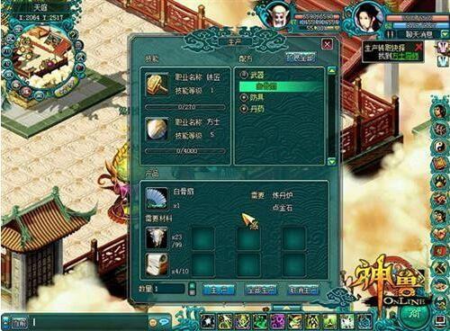 口袋神兽ol手游装备提升，神兽Ol宠物技能横扫讲解