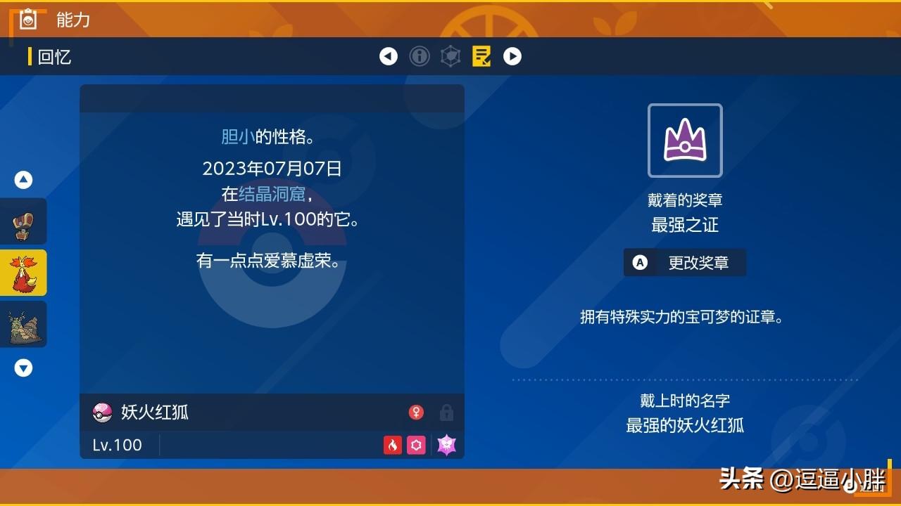 席多蓝恩配招性格,席多蓝恩是神兽吗?