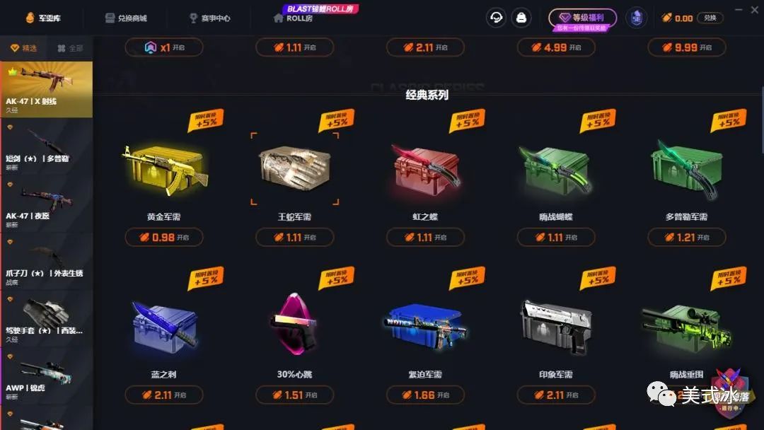 5e军需值得开吗？