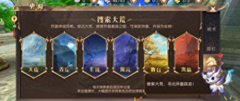 轩辕传奇坐骑寻宝攻略,轩辕传奇坐骑寻宝怎么获得? 轩辕传奇坐骑寻宝攻略,轩辕传奇坐骑寻宝怎么获得?