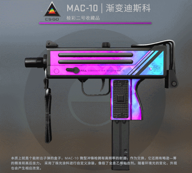 mac10渐变迪斯科吃磨损吗，csgomac10渐变迪斯科多少钱？