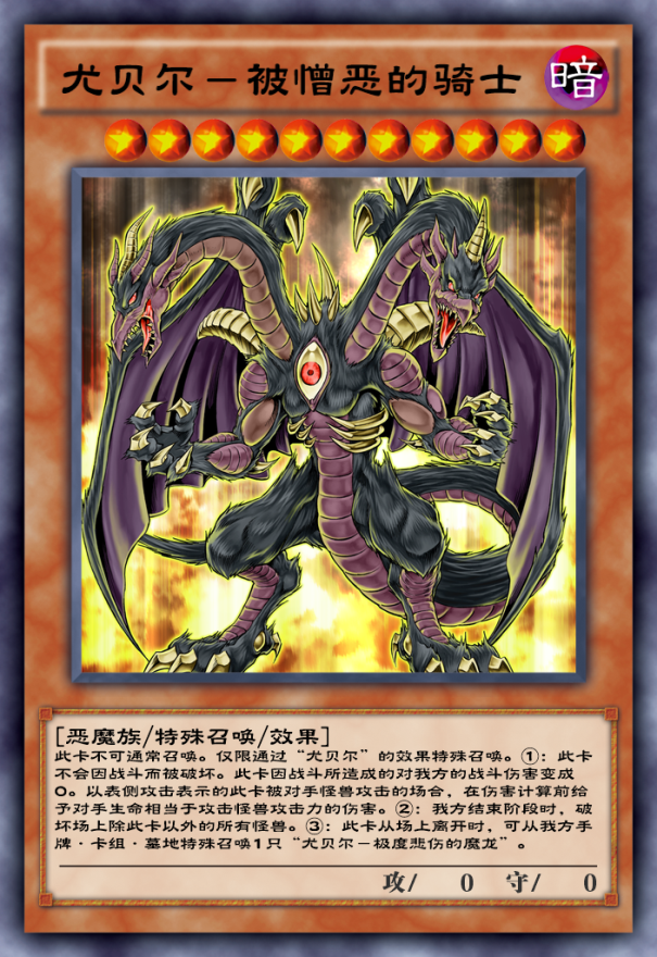 尤贝尔卡组怎么搭配,尤贝尔男的还是女的? 尤贝尔卡组怎么搭配,尤贝尔男的还是女的?